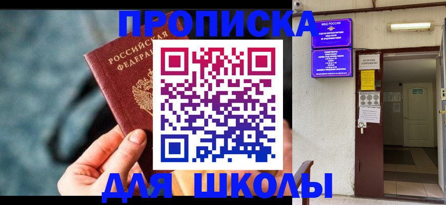 временная прописка в Сясьстрое